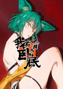 极光之翼